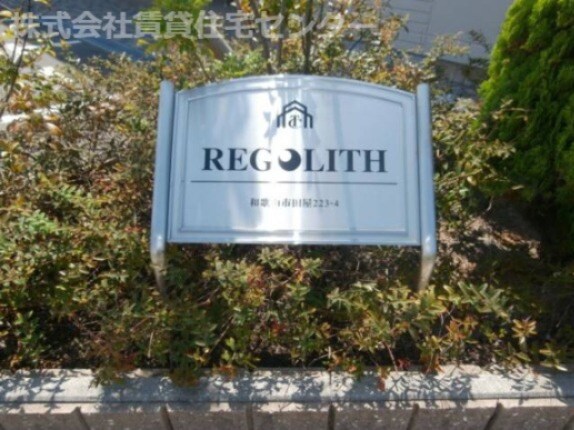 物件内観写真29　