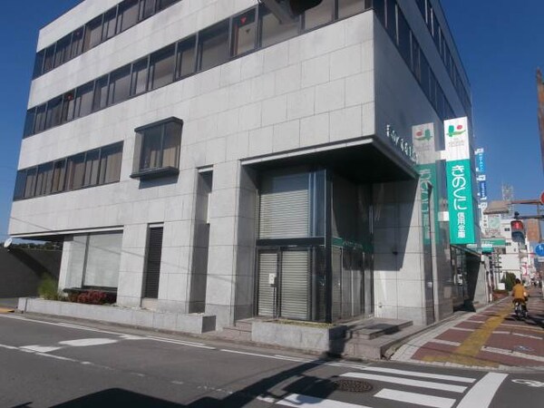 周辺環境(きのくに信用金庫 和歌山支店様 549m)