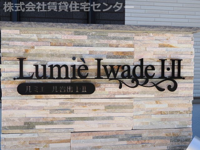 物件内観写真29　