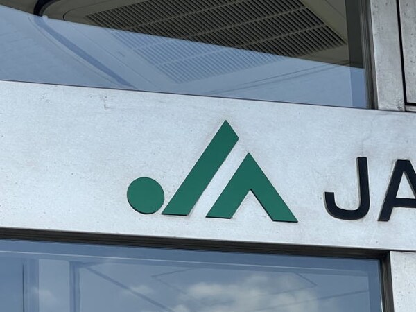 周辺環境(JAわかやま JAビル支店様 871m)