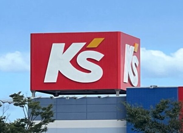 周辺環境(ケーズデンキ 和歌山店様 621m)