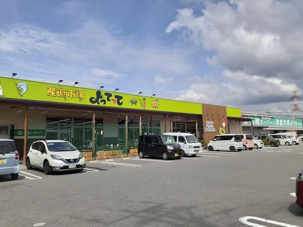 周辺環境(業務用スーパー産直市場よってって岩出店様 5327m)