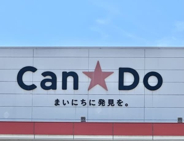 周辺環境(キャンドゥ 和歌山インター店様 1780m)