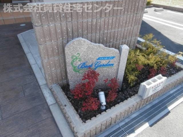 物件内観写真28　