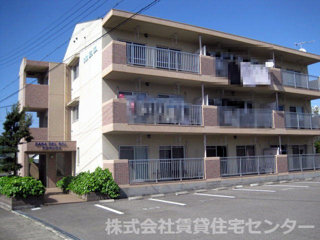 カーサ デル ソル