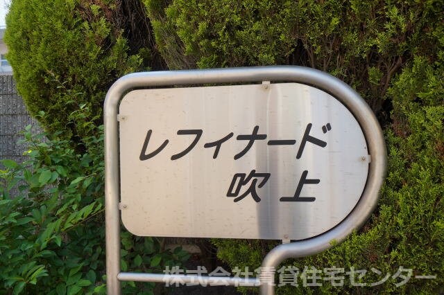 物件内観写真28　