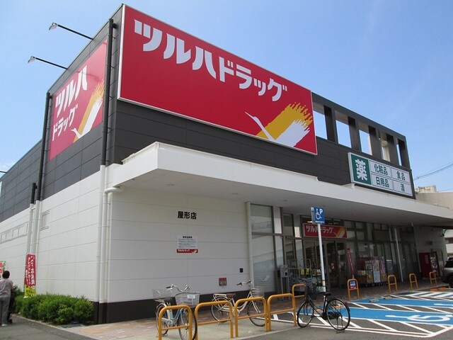 物件内観写真31　(ツルハドラッグ　屋形店様 1201m)