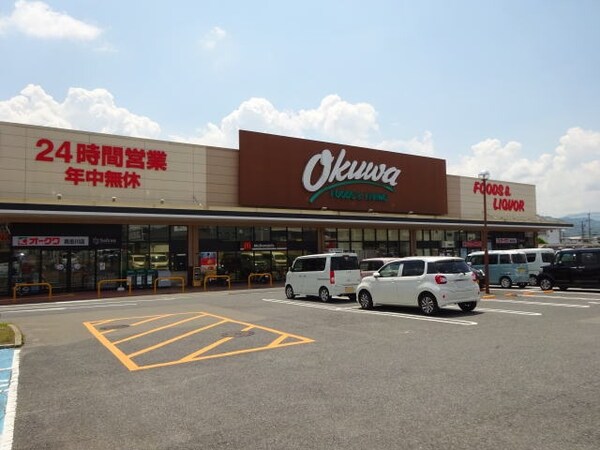 周辺環境(オークワ 貴志川店様 1012m)