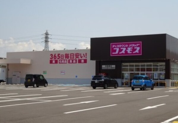 周辺環境(ディスカウントドラッグコスモス四箇郷店様 1897m)