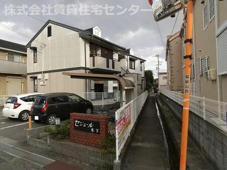 セジュール木下外観写真