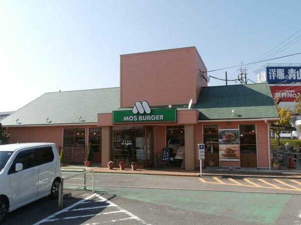 周辺環境(モスバーガー紀ノ川店様 555m)