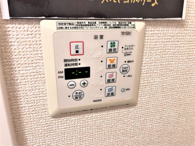 物件内観写真28　