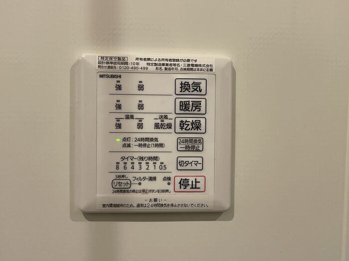 物件内観写真26　