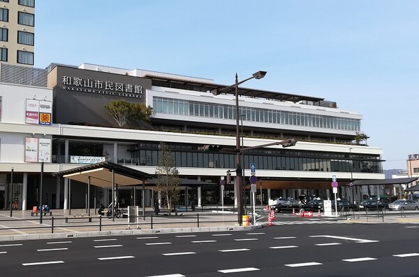 周辺環境(和歌山市民図書館様 1021m)