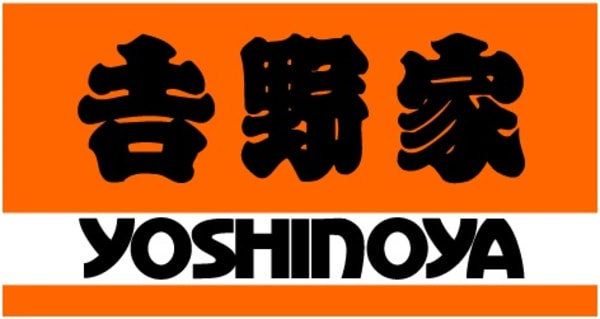 周辺環境(吉野家 42号線紀三井寺店様 93m)