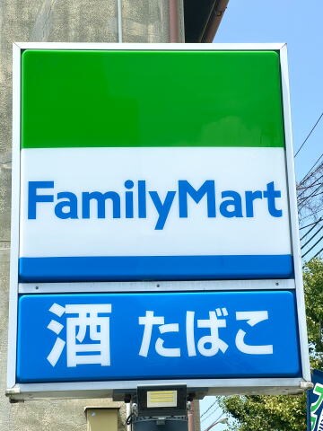 物件内観写真33　(ファミリーマート 浜の宮ビーチ前店様 870m)