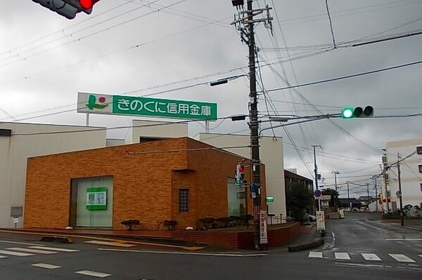 周辺環境(きのくに信用金庫 御坊南支店様 1396m)
