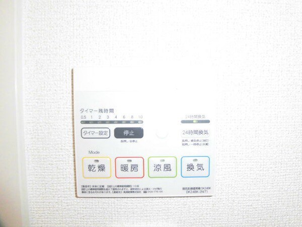 建物設備