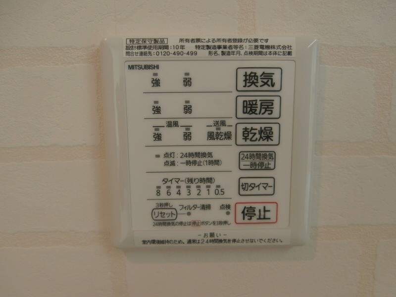 物件内観写真26　