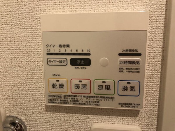 建物設備(同仕様)