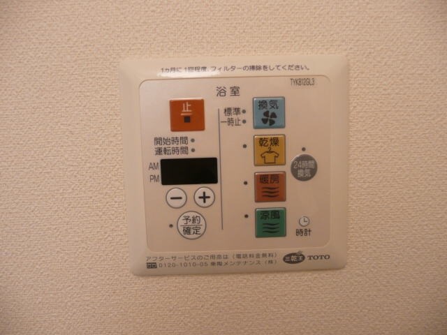 物件内観写真26　