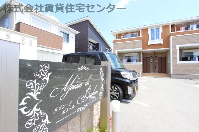 物件内観写真28　