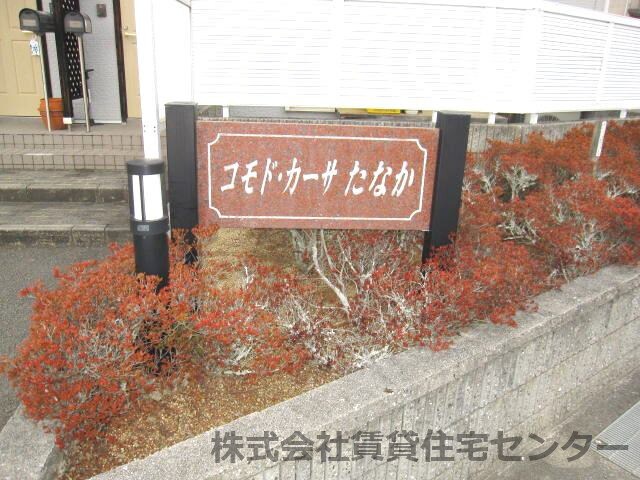 物件内観写真29　