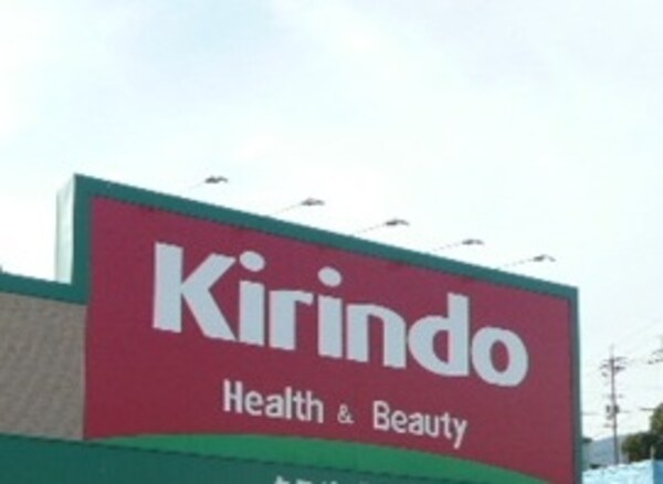 周辺環境(薬局スーパードラッグキリン御坊国道店様 930m)