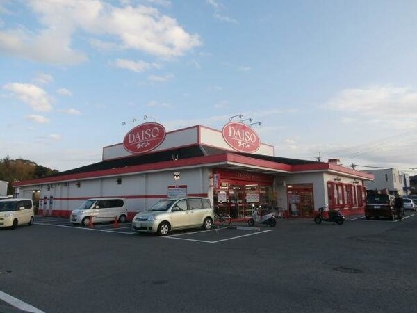 周辺環境(DAISO 和歌山神前店様 3616m)