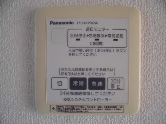 物件内観写真25　