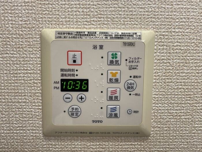 物件内観写真26　