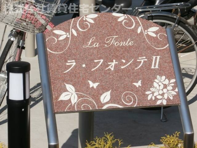 物件内観写真29　