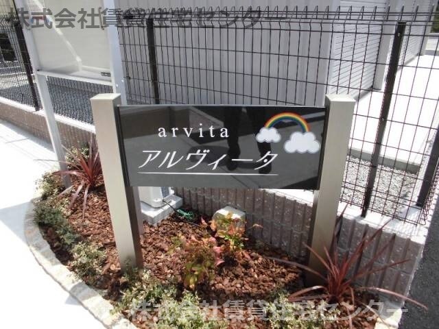 物件内観写真29　