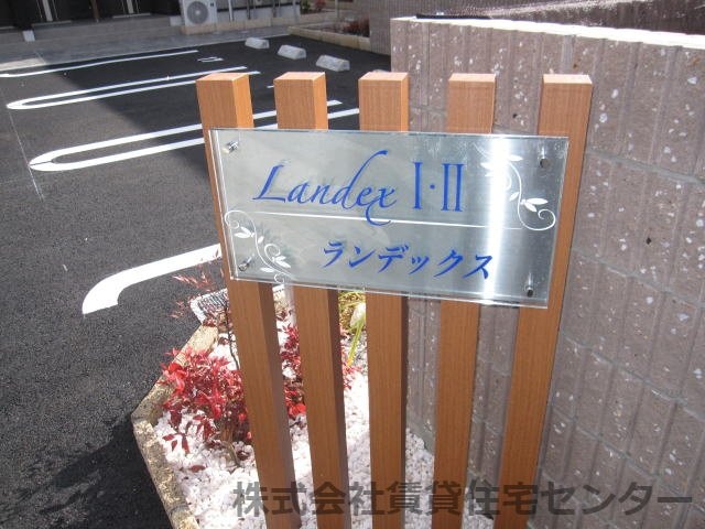 物件内観写真29　