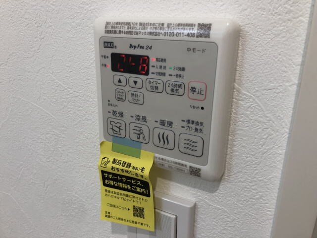 物件内観写真20　