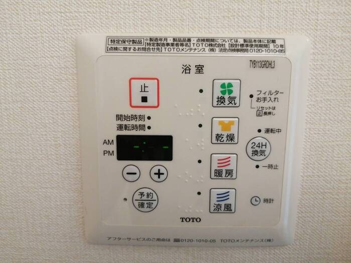 物件内観写真26　