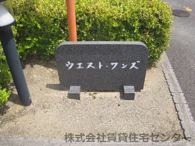 物件内観写真29　