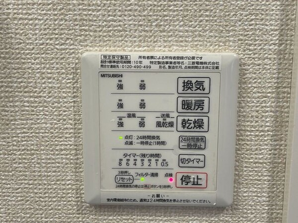 建物設備