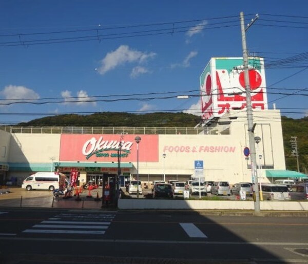 周辺環境(オークワ 箕島店様 1566m)