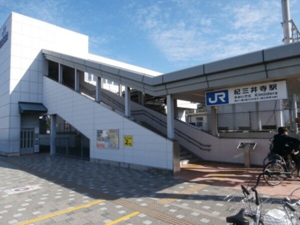 周辺環境(紀勢本線紀三井寺駅 736m)