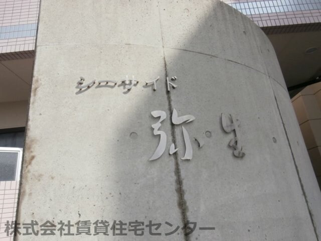 物件内観写真27　