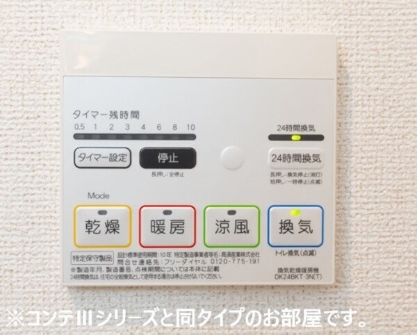 建物設備(同仕様)