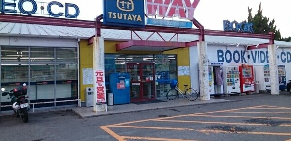 周辺環境(TSUTAYA WAY 有田川店様 1569m)