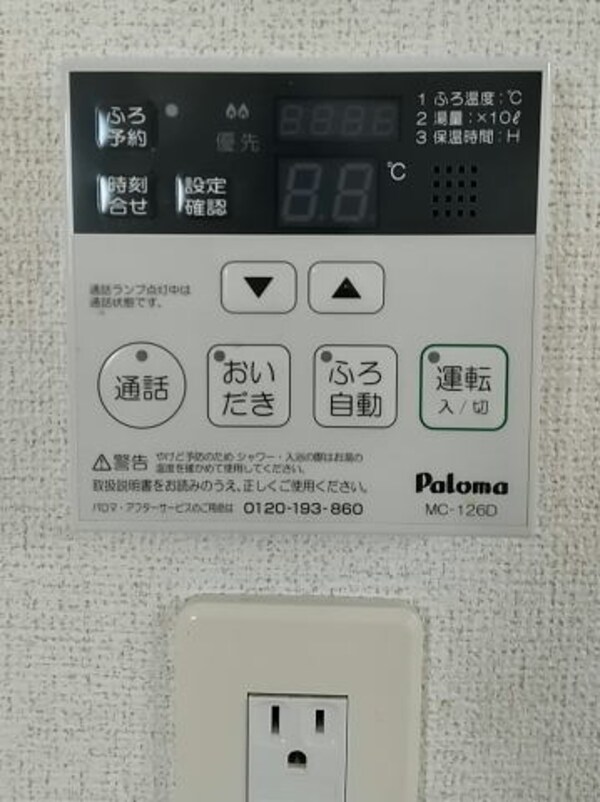 建物設備(同仕様)