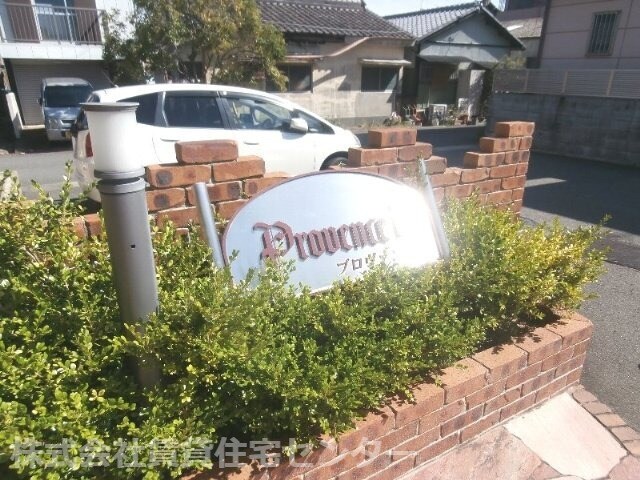 物件内観写真28　