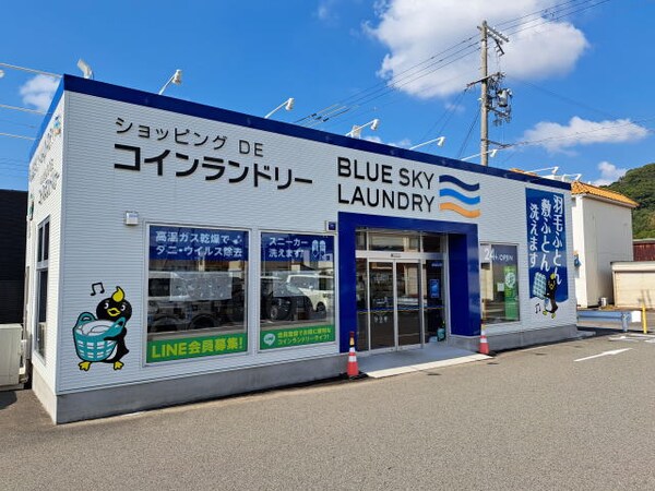 周辺環境(ブルースカイランドリー松源湯浅店様 1799m)