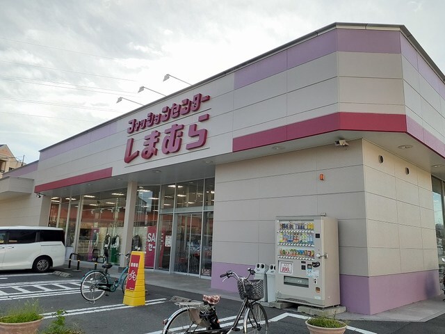 物件内観写真30　(ファッションセンターしまむら梶取店様 766m)
