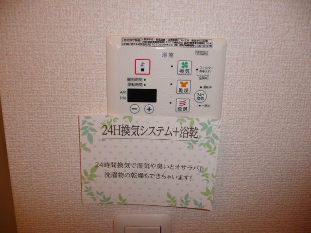 物件内観写真24　