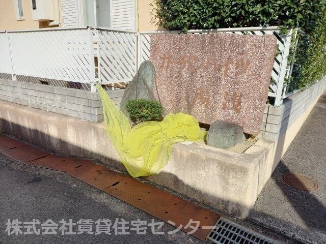 物件内観写真29　