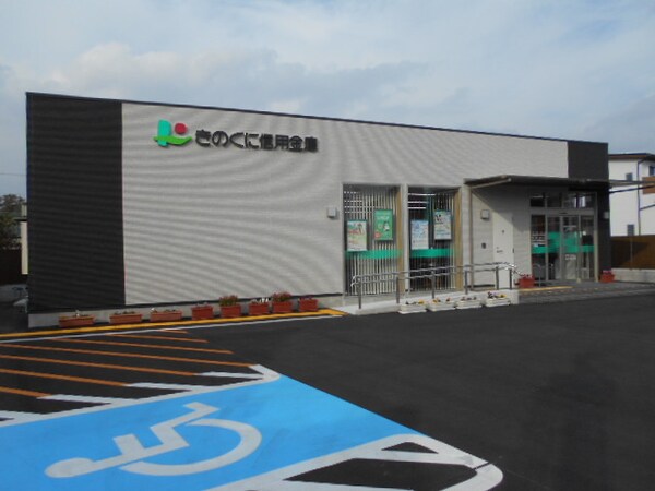 周辺環境(きのくに信用金庫 道成寺支店様 1855m)